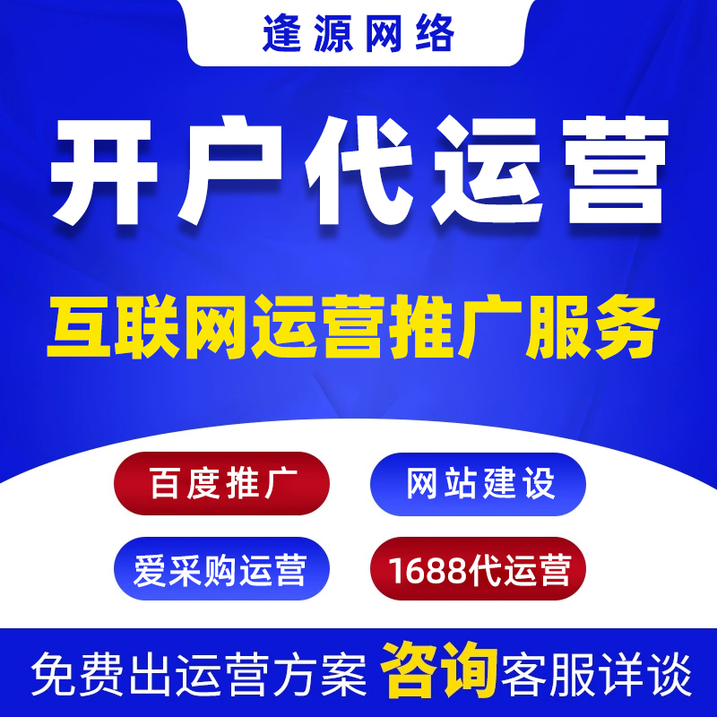 百度爱采购新店铺多久能到5星？
