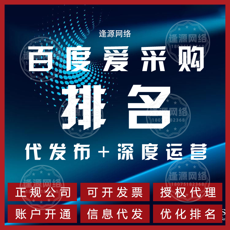 逢源网络爱采购代运营：平台政策抓时效，化工企业红利及时享