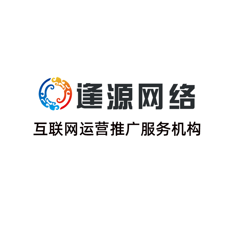 爱采购续费机构哪个好【逢源网络18075182368】