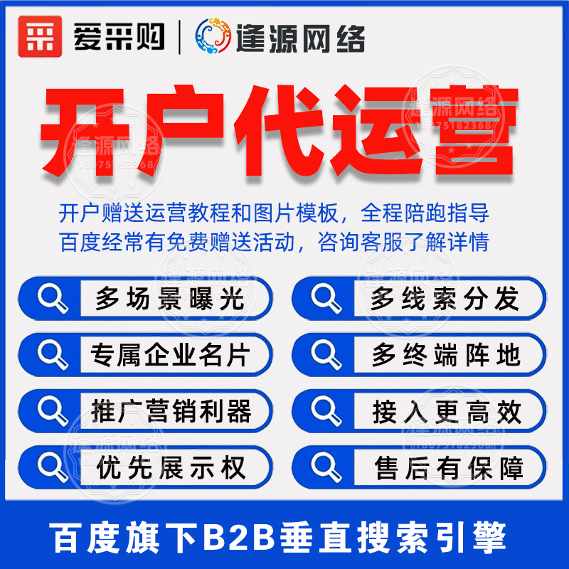 建材行业百度爱采购询盘转化：工地采购商的 5 大核心需求分析