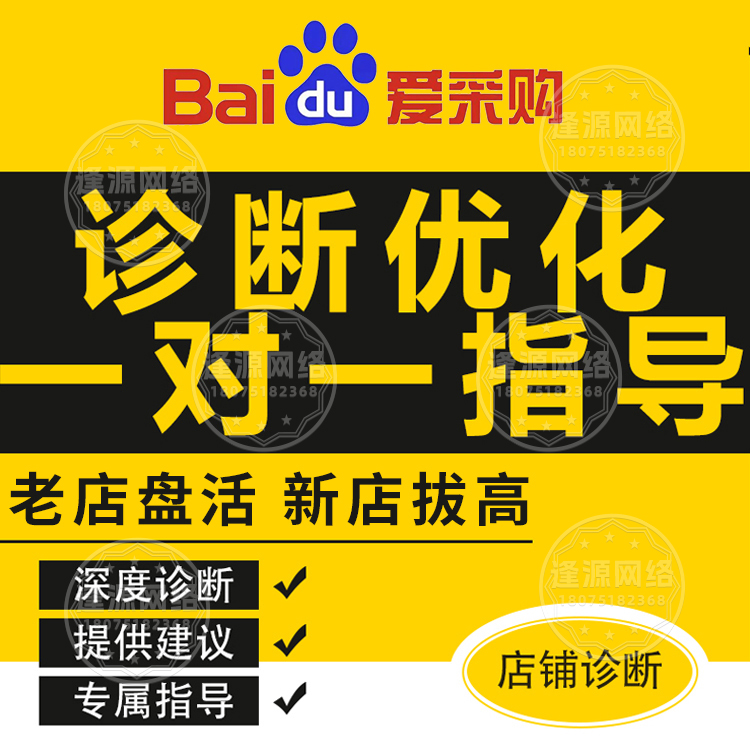 爱采购续费公司哪个好【逢源网络19310109841】