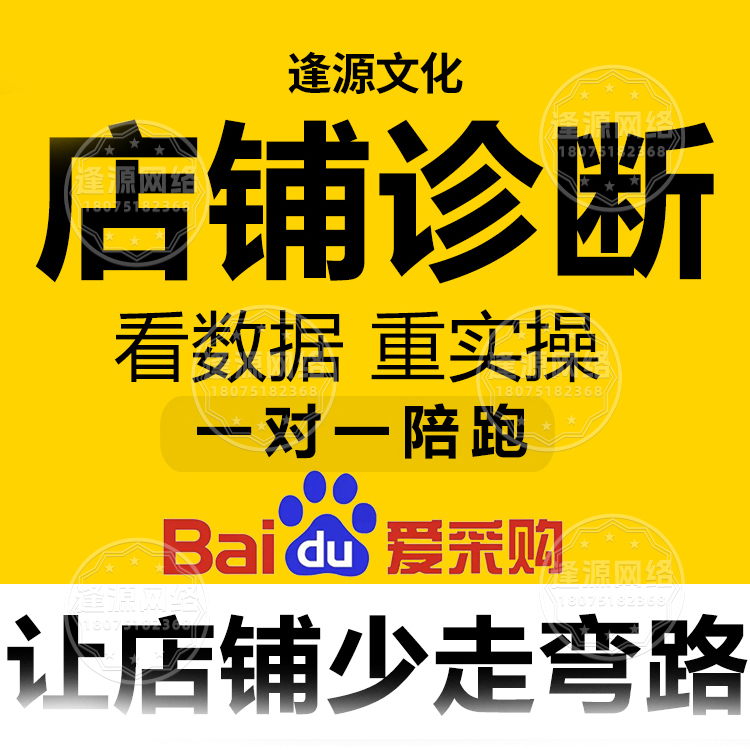 爱采购推广机构怎么选【逢源网络19310109841】
