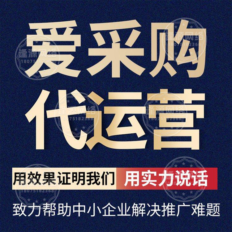 为什么你的百度爱采购没询盘？5 个细节优化，让咨询量提升 80%