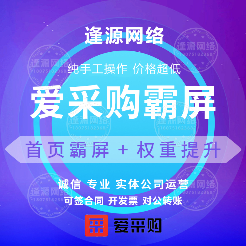 百度爱采购代运营案例：从 0 到月均 50 询盘的操作细节​