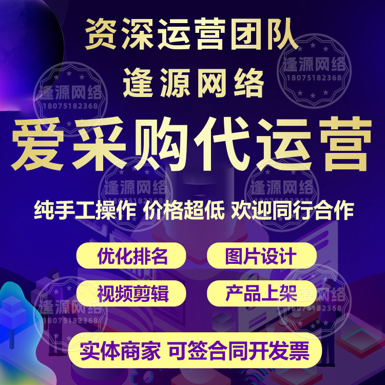 百度爱采购店铺分提升全攻略