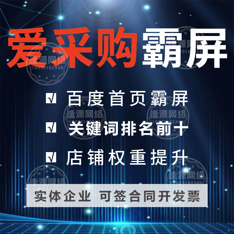 为什么爱采购不能发重复信息？