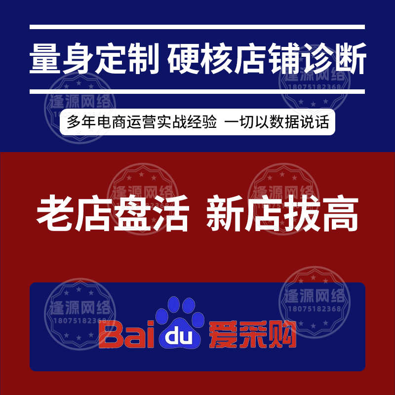 爱采购代运营效果怎么样？