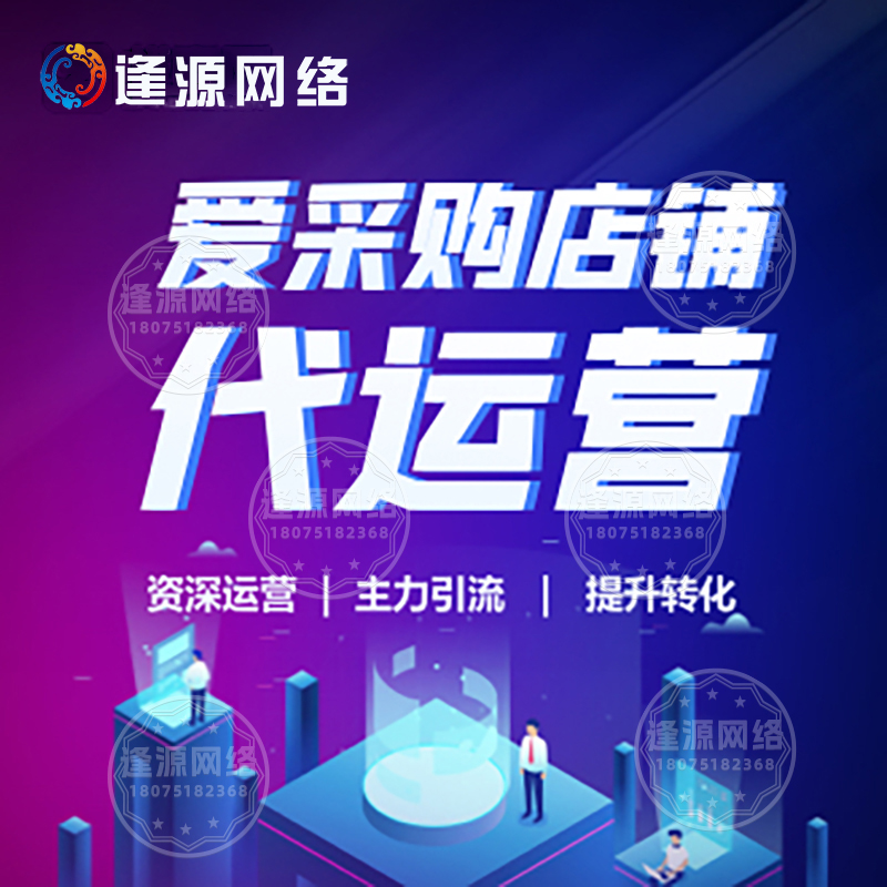 百度爱采购问答数量：多少条问答能显著提升转化？​