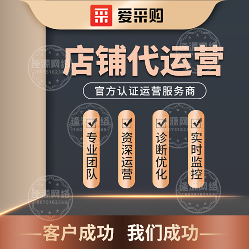 医疗器械行业百度爱采购合规运营：资质审核要点及内容规范