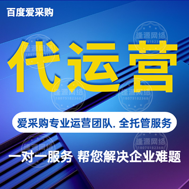 无效询盘过滤：百度爱采购筛选高意向客户的方法​