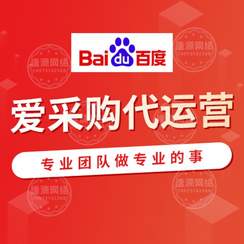 双流服装托管 爱采购：托管如何抓住季节性流量高峰