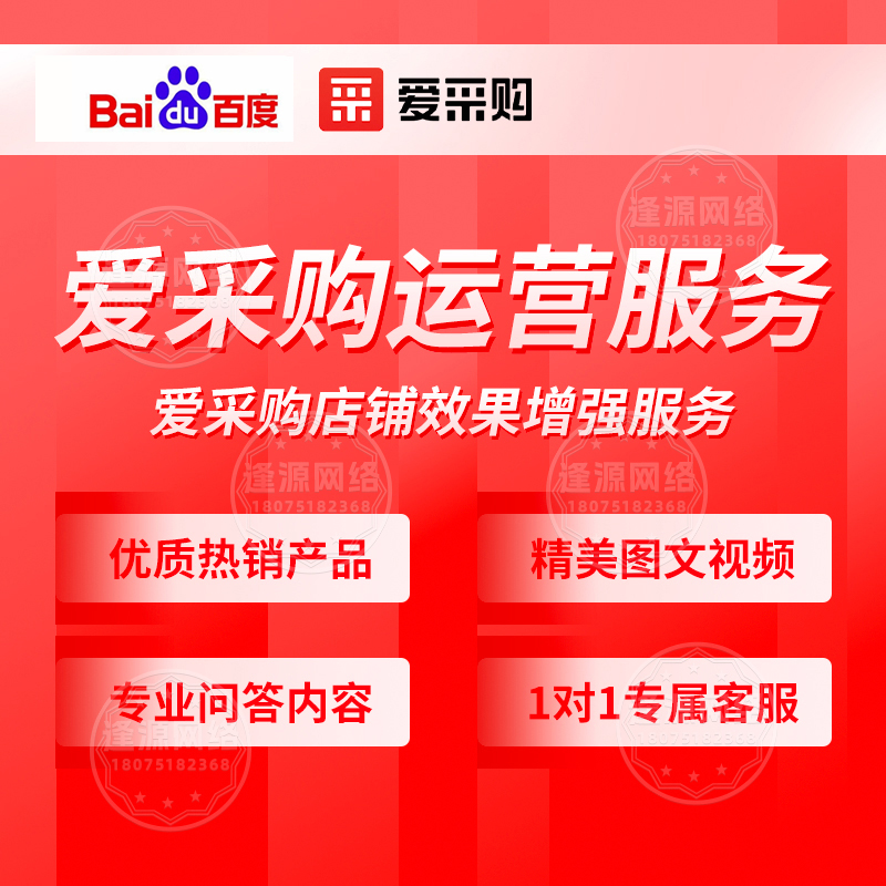 产品上架后没曝光？百度爱采购关键词布局 3 步法​