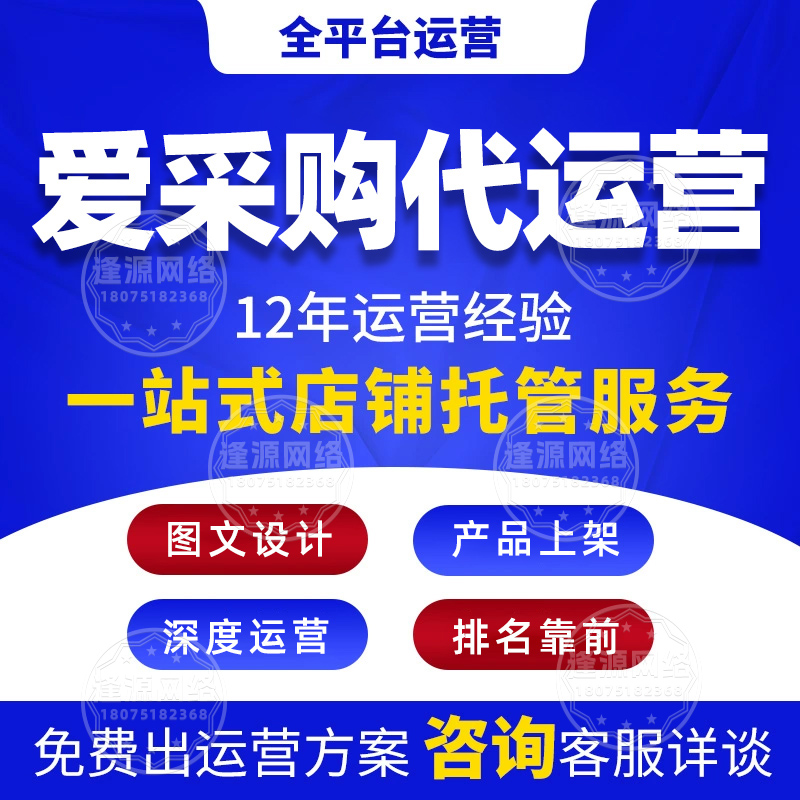 星级下降原因：百度爱采购店铺违规行为盘点​