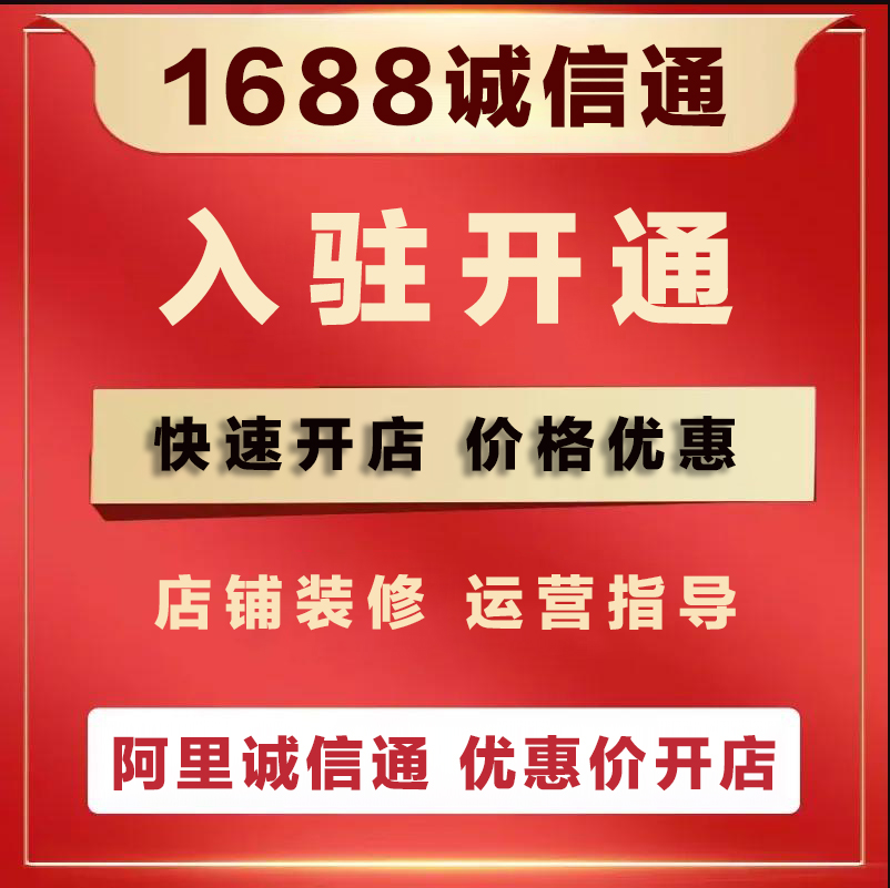 1688-开户2.jpg